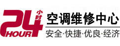 陇西24小时空调维修服务中心